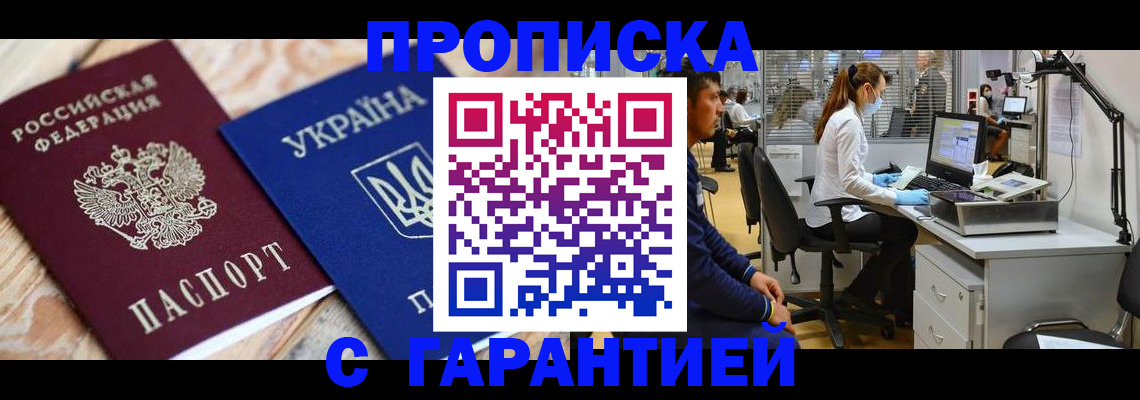 временная регистрация для школы в Пересвете