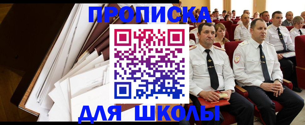 временная регистрация законно в Пересвете