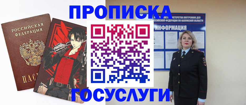 временная регистрация 2025 в Пересвете